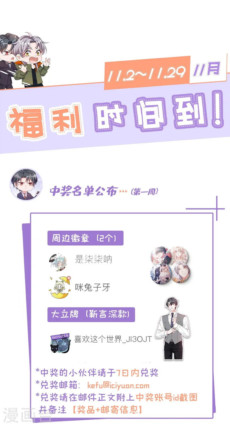 第116话 你是我的！ 第29页