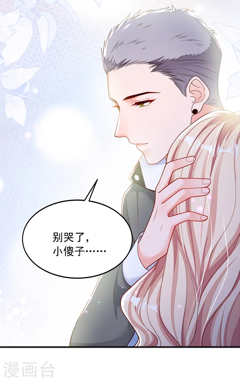 第115话 别哭了，小傻子 第8页