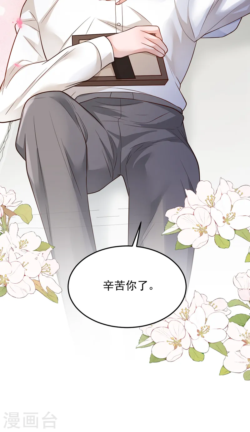 第114话 我想多要一些 第3页