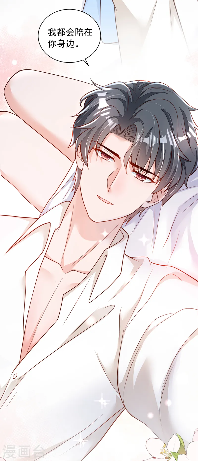 第114话 我想多要一些 第5页