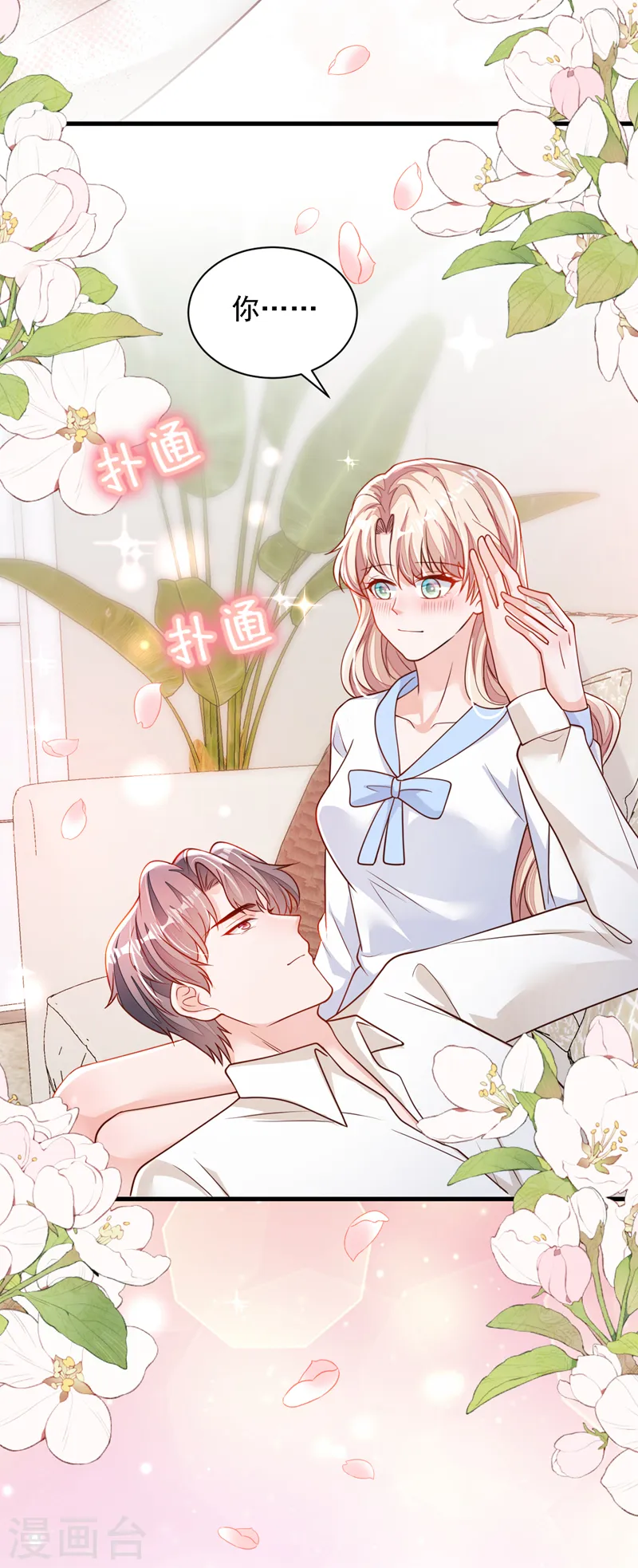 第114话 我想多要一些 第6页