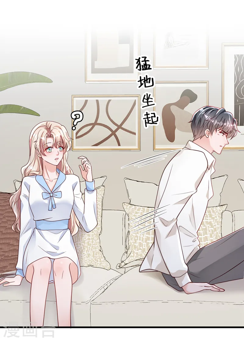 第114话 我想多要一些 第9页