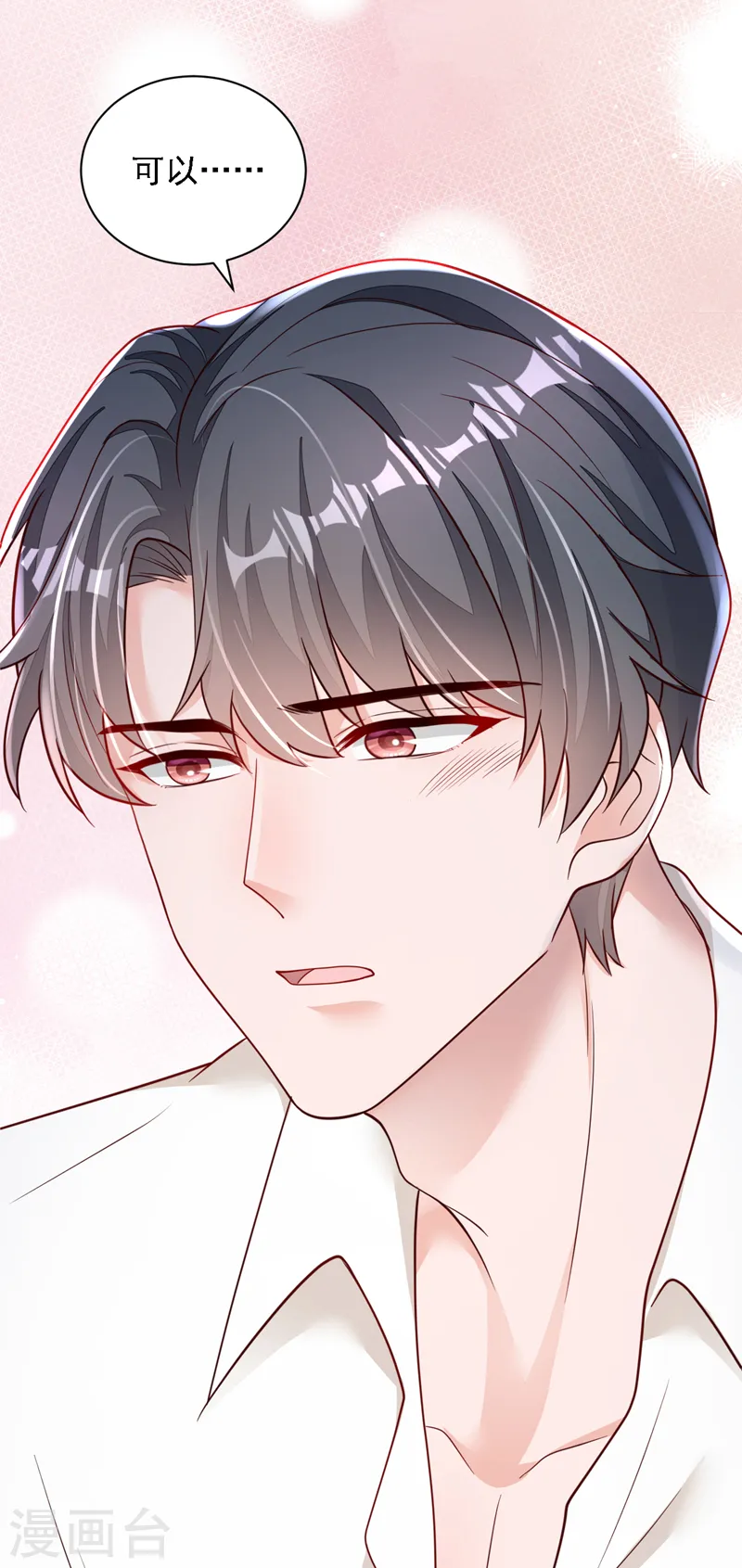 第114话 我想多要一些 第11页