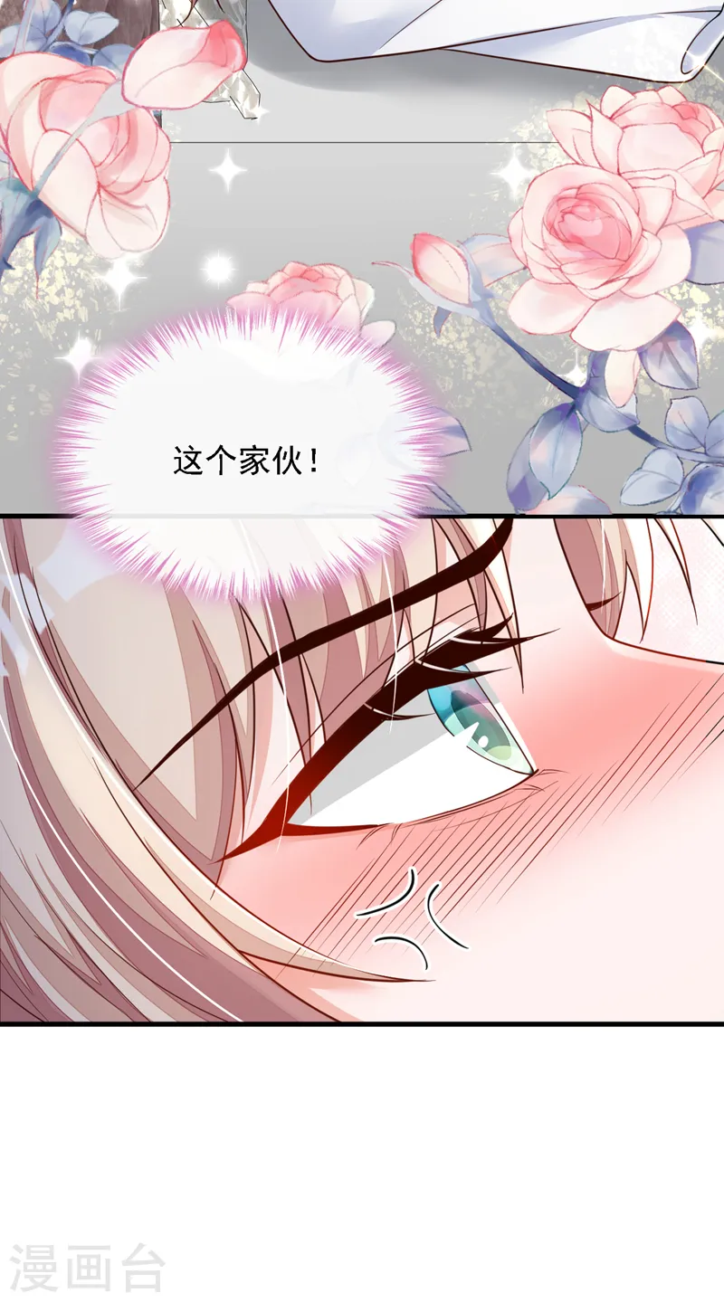 第114话 我想多要一些 第16页