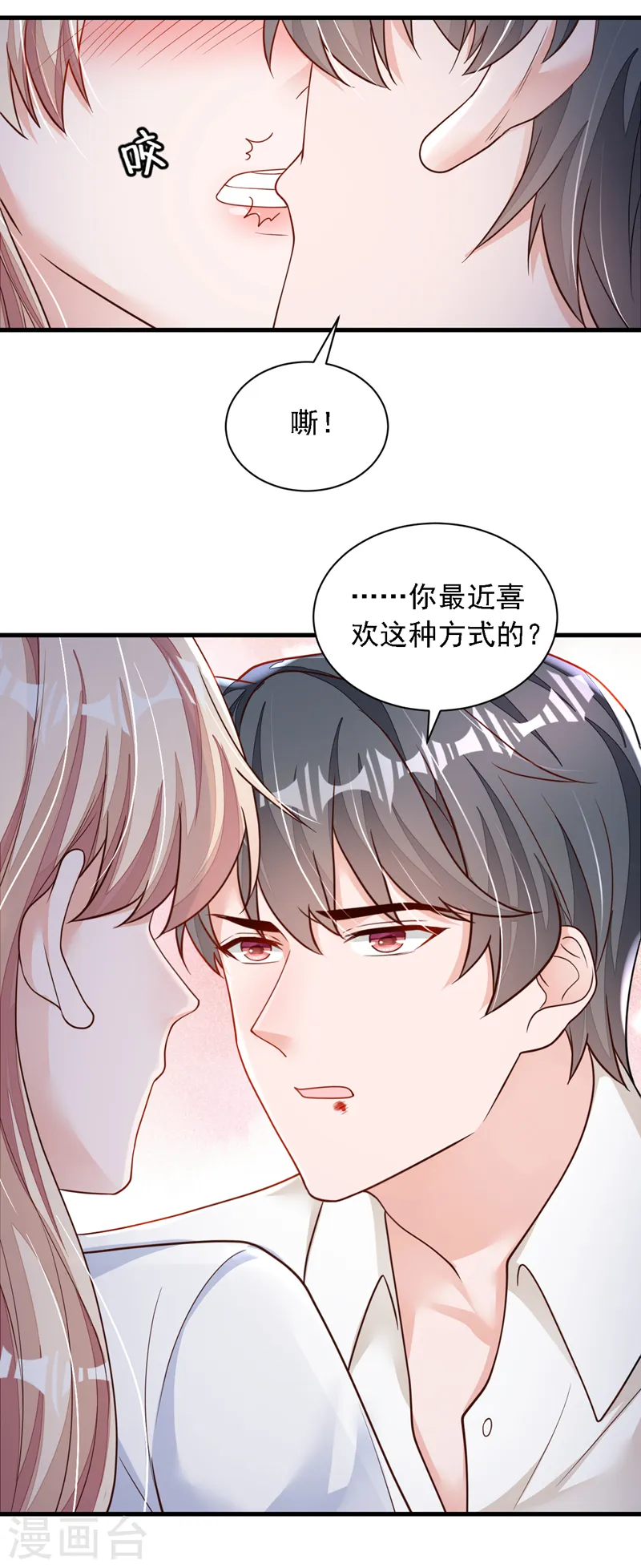 第114话 我想多要一些 第17页