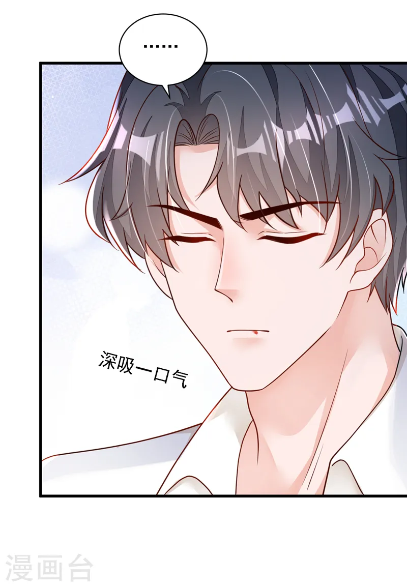 第114话 我想多要一些 第20页