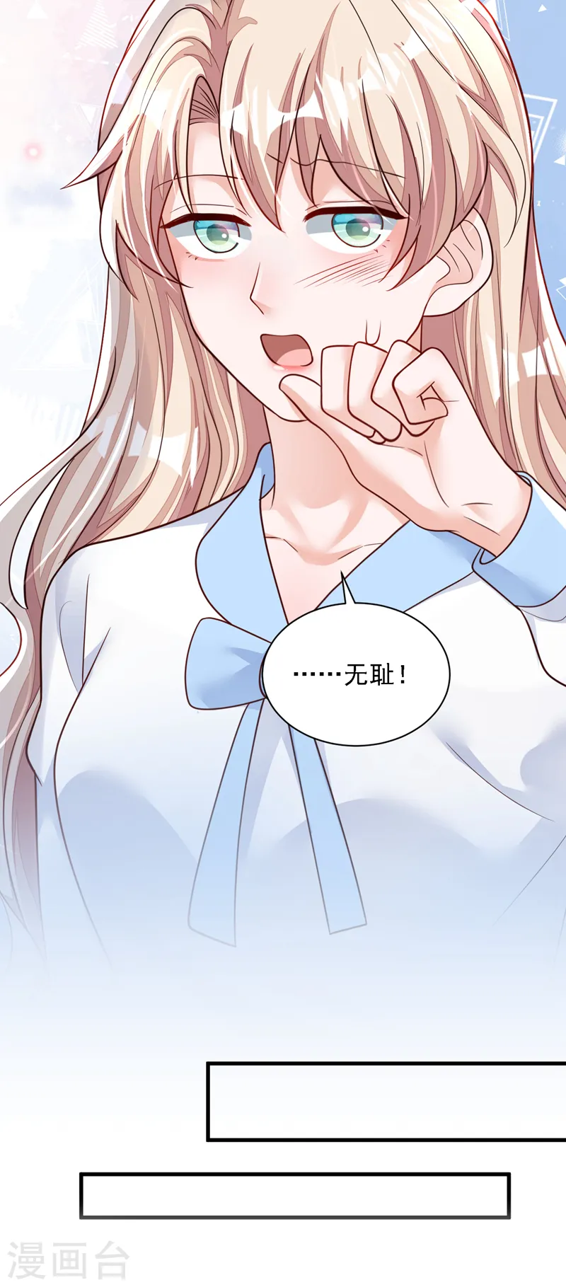 第114话 我想多要一些 第26页