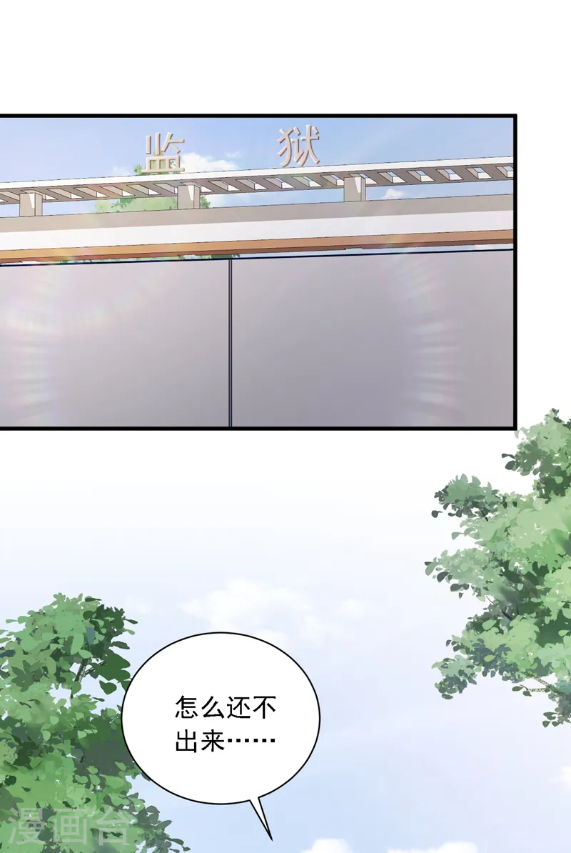 第114话 我想多要一些 第27页