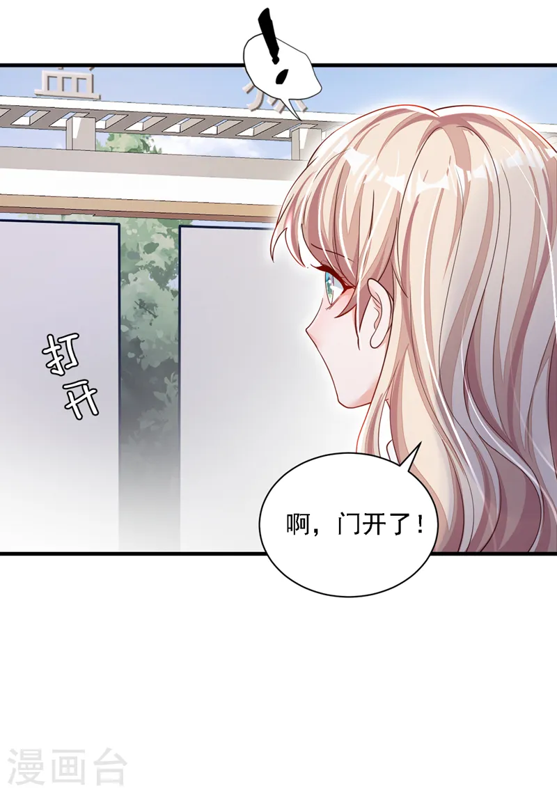 第114话 我想多要一些 第29页