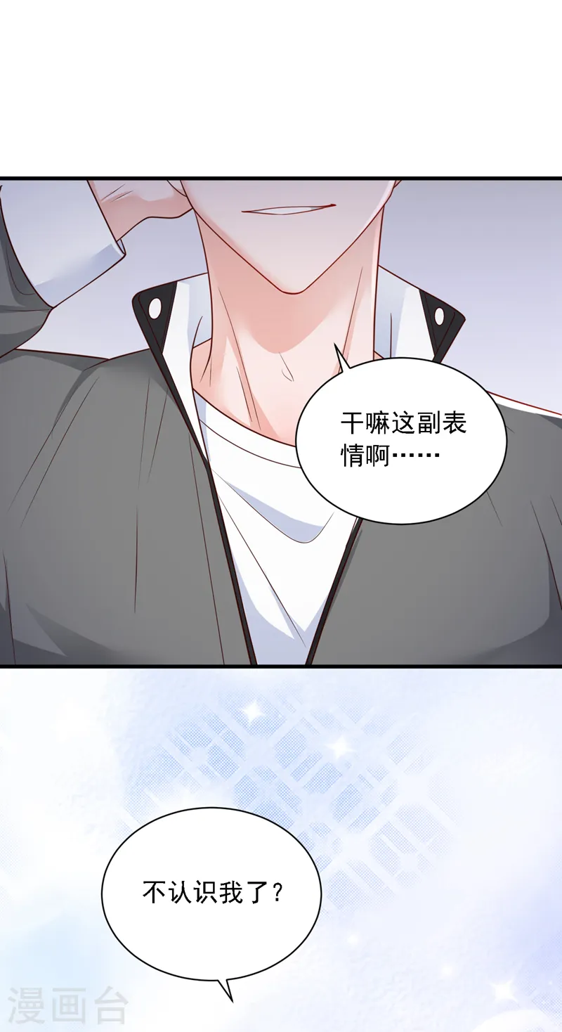 第114话 我想多要一些 第33页