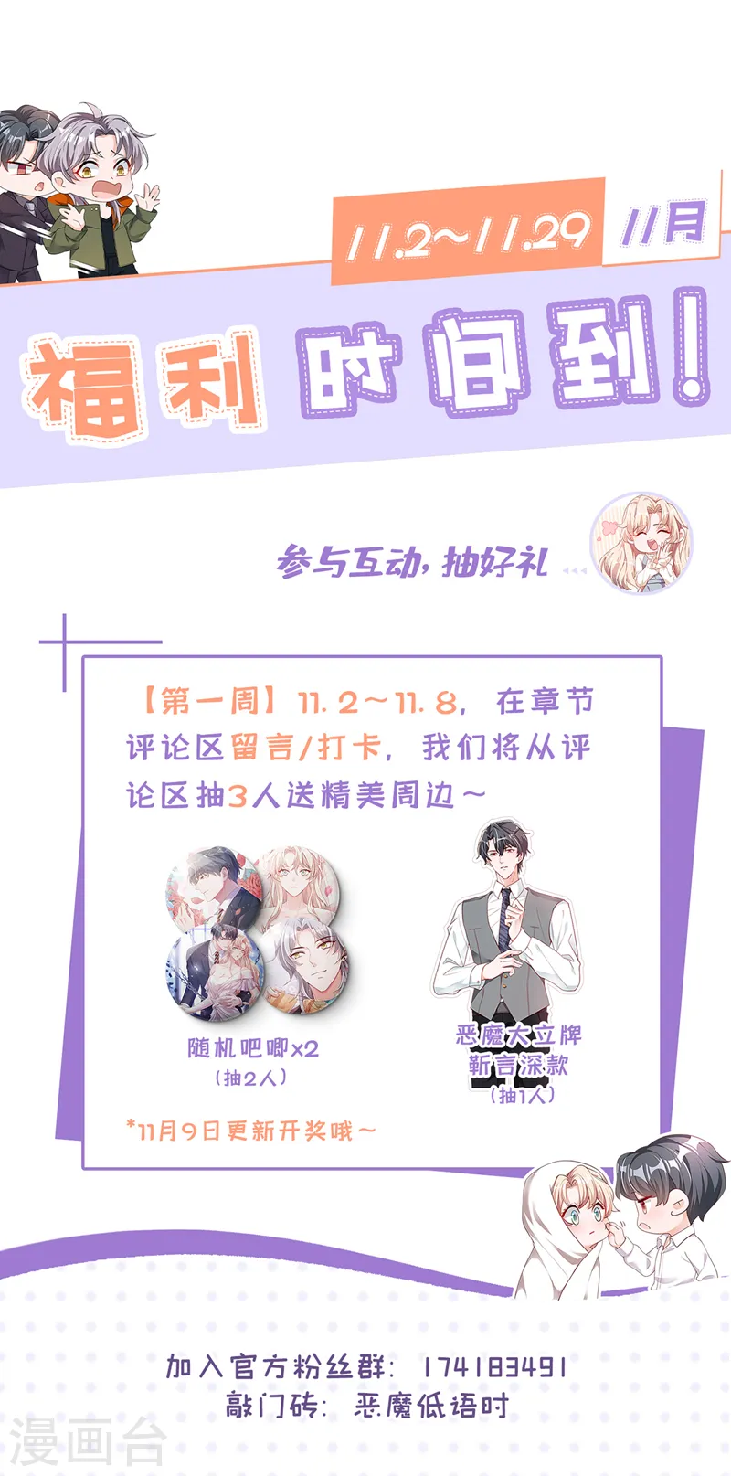 第114话 我想多要一些 第36页