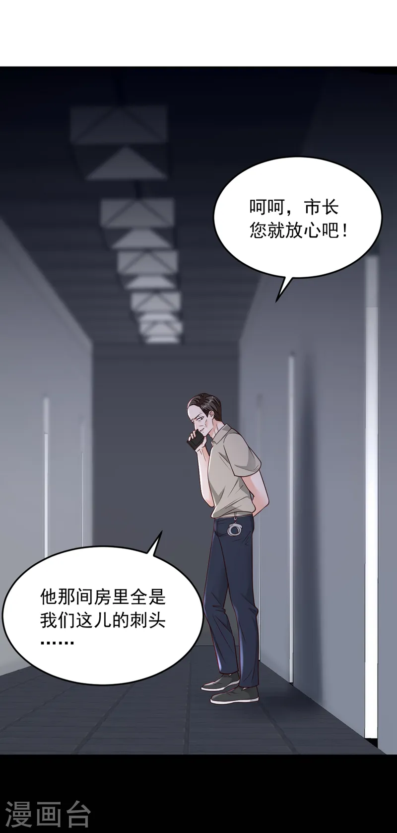 第113话 有你在真好！ 第2页