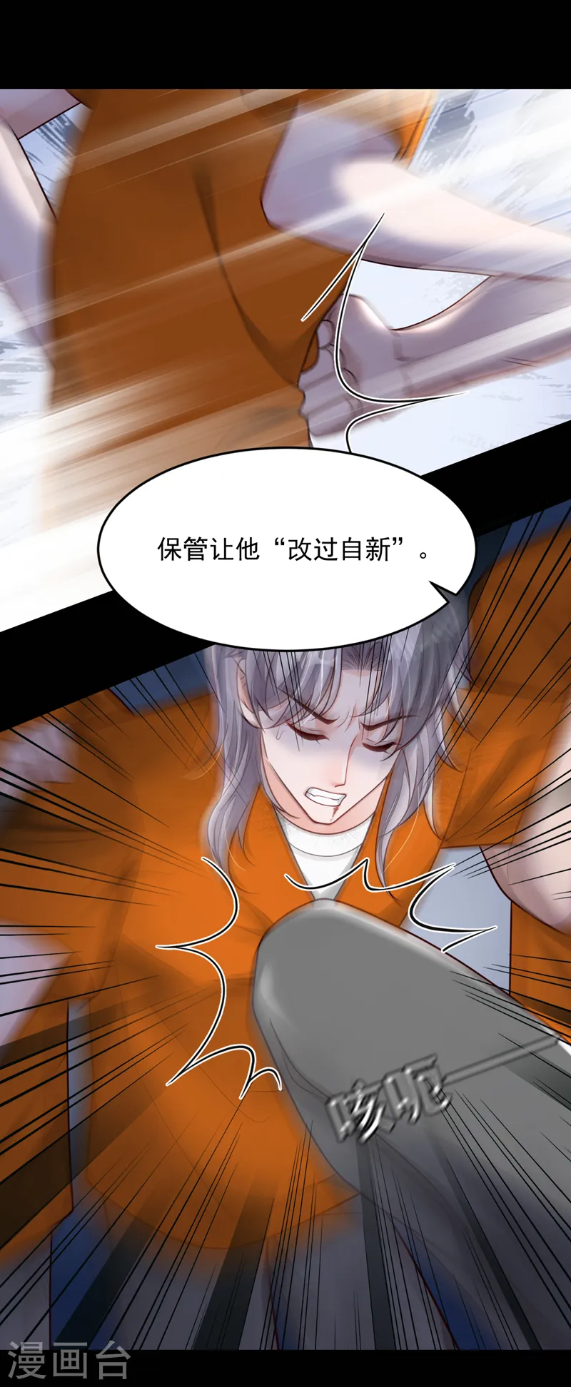 第113话 有你在真好！ 第3页