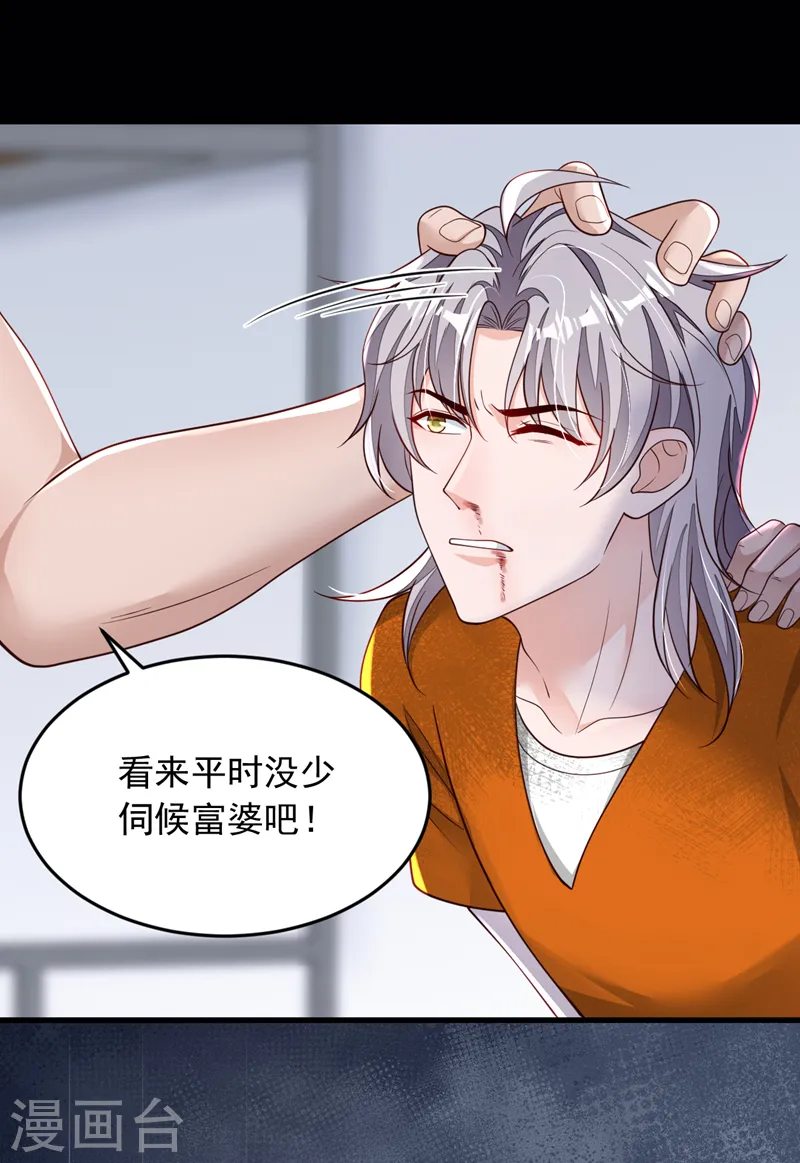 第113话 有你在真好！ 第5页