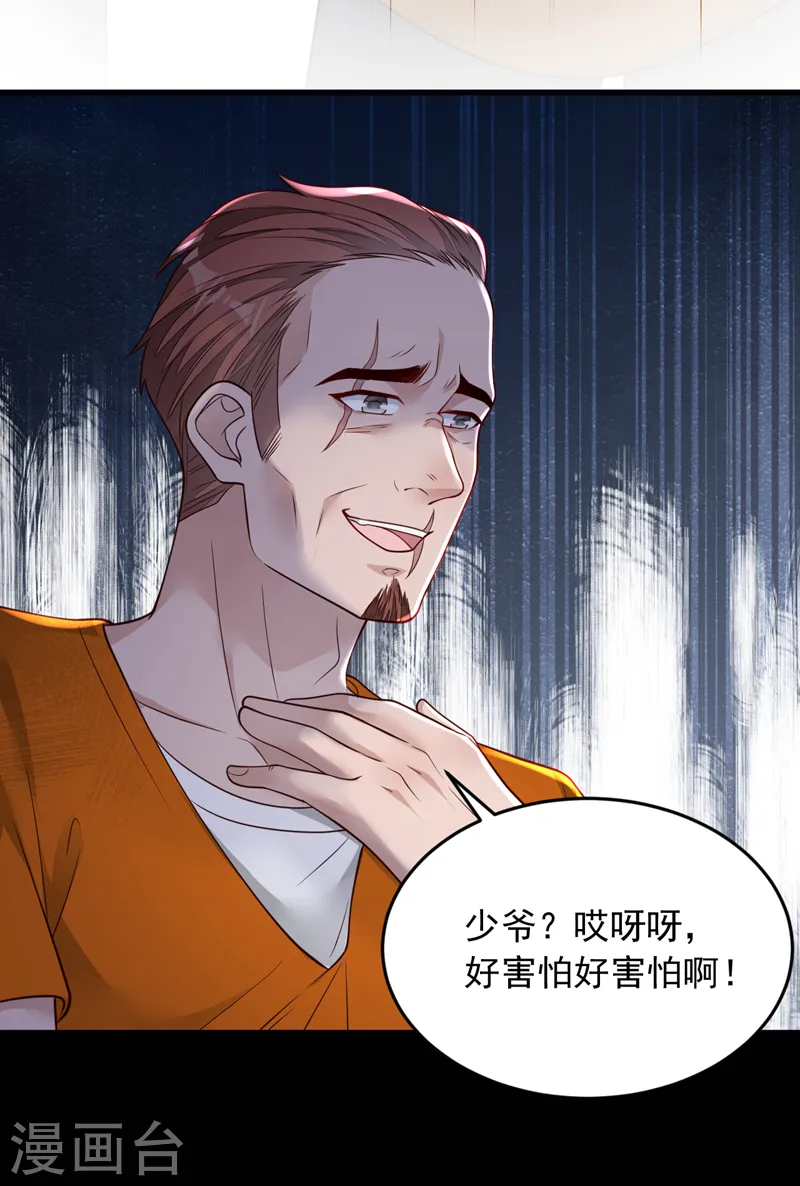 第113话 有你在真好！ 第7页