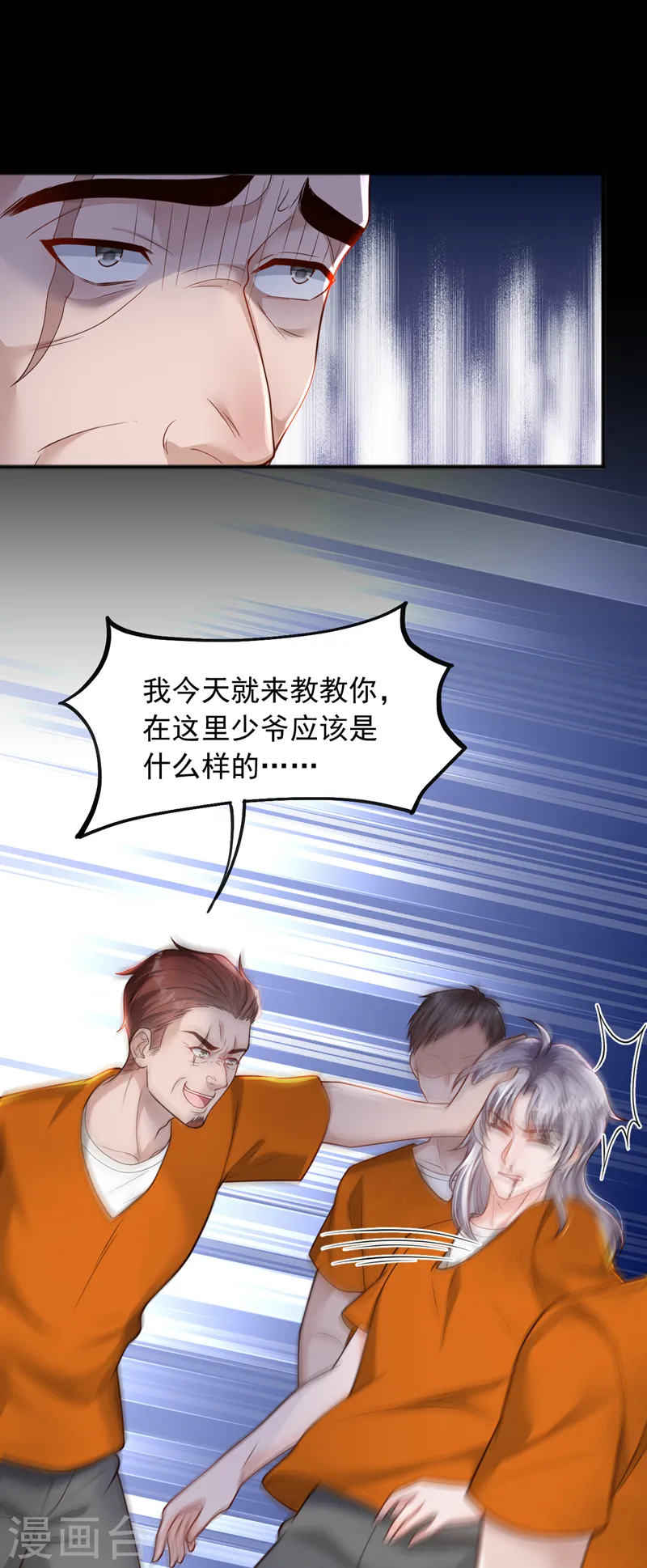 第113话 有你在真好！ 第8页