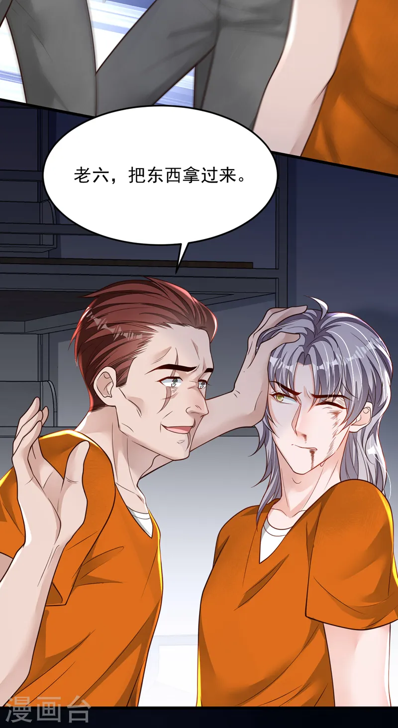 第113话 有你在真好！ 第9页