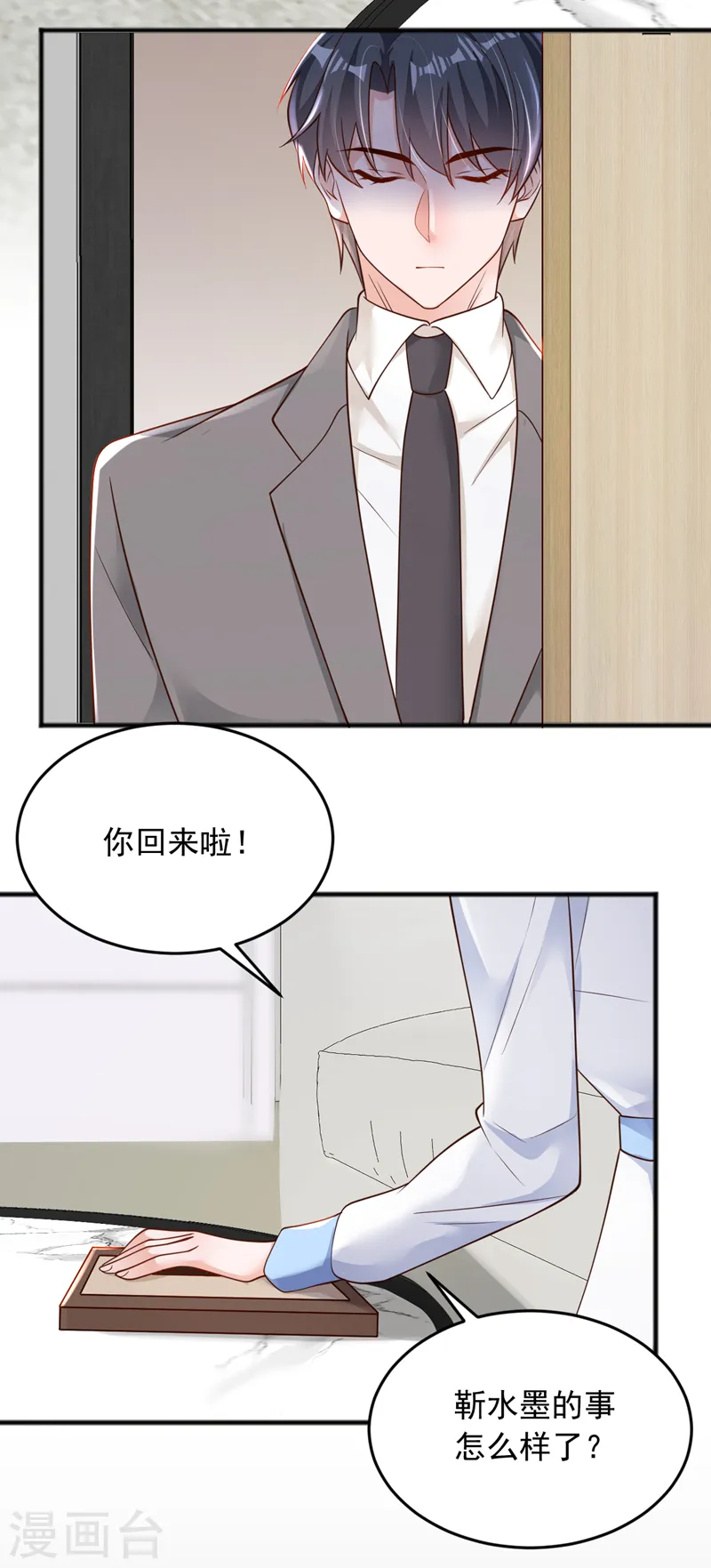 第113话 有你在真好！ 第15页