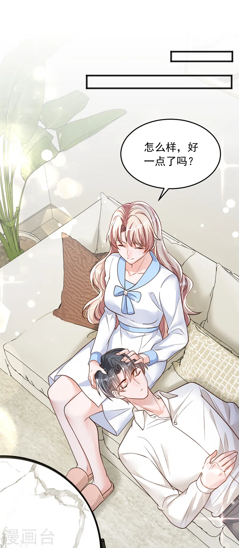 第113话 有你在真好！ 第20页