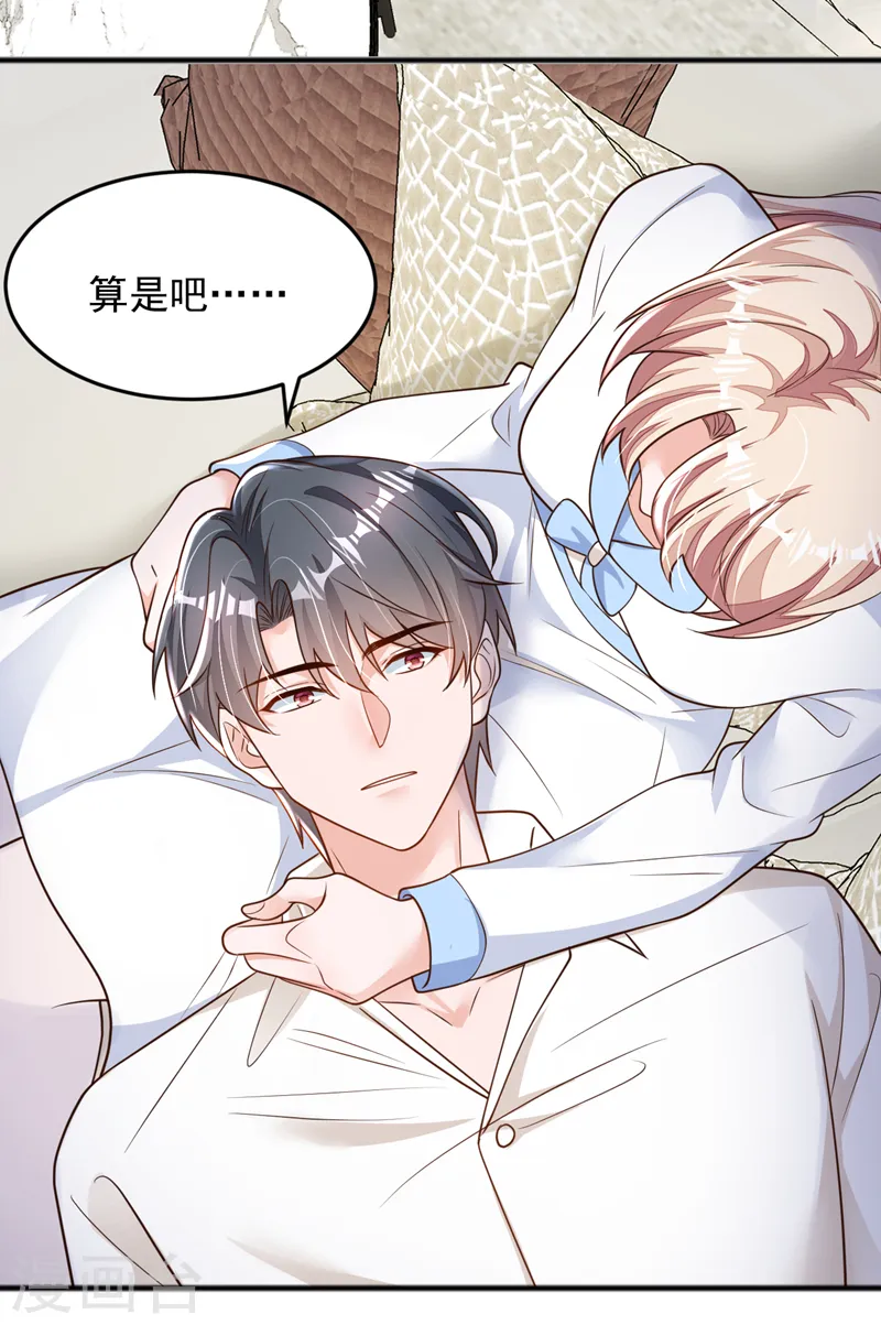 第113话 有你在真好！ 第21页