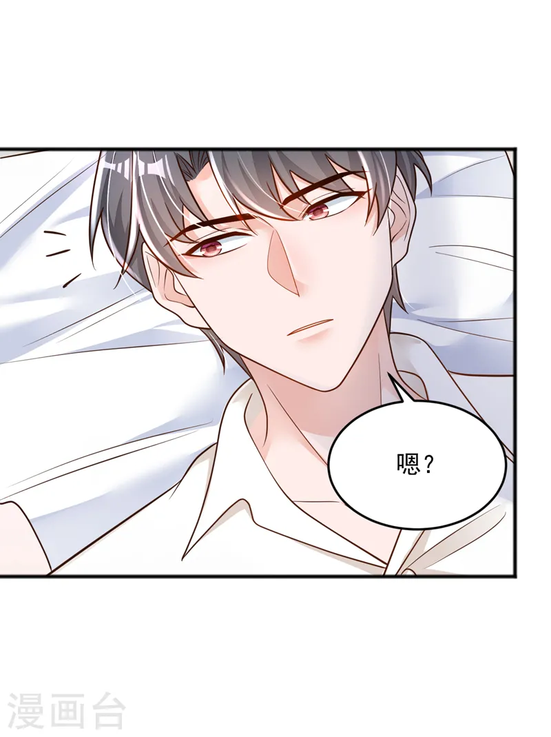 第113话 有你在真好！ 第22页