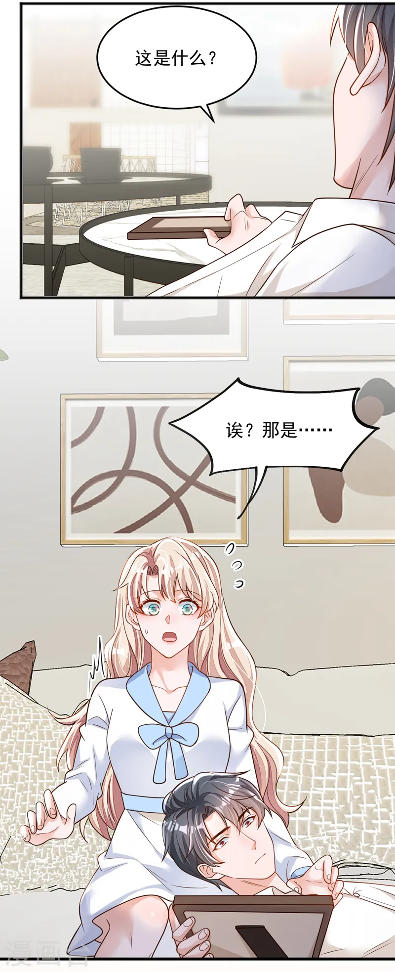 第113话 有你在真好！ 第23页