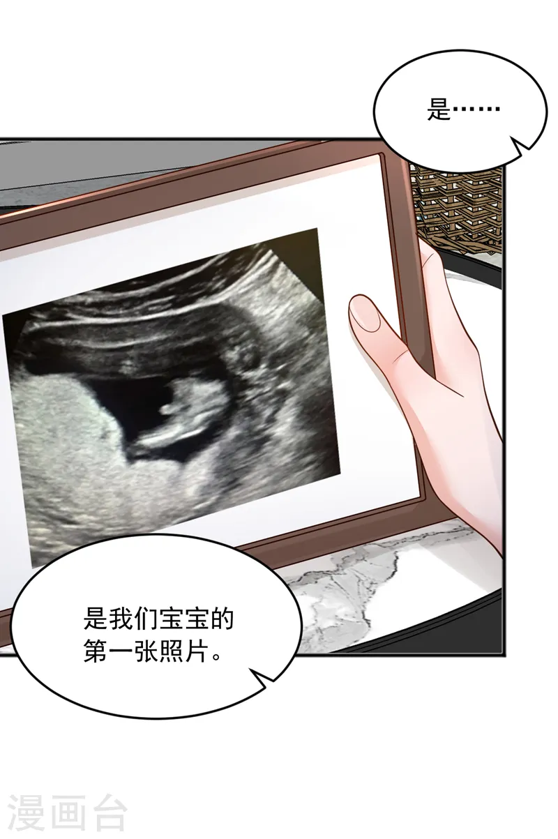 第113话 有你在真好！ 第25页