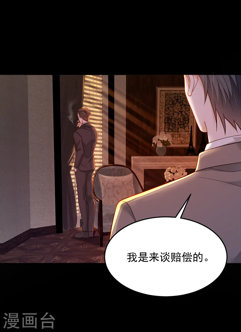 第112话 偿命？你想太多了 第4页