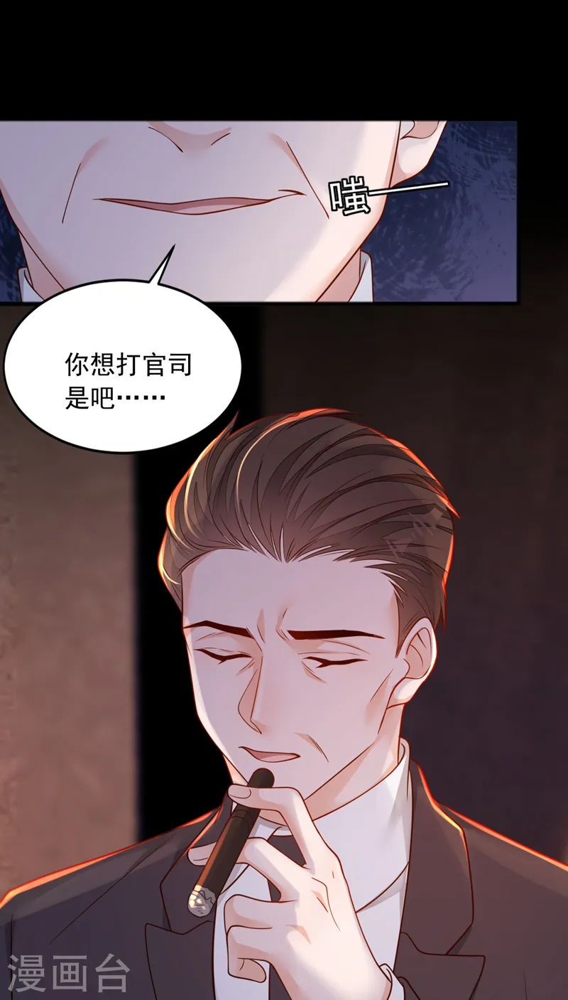 第112话 偿命？你想太多了 第11页