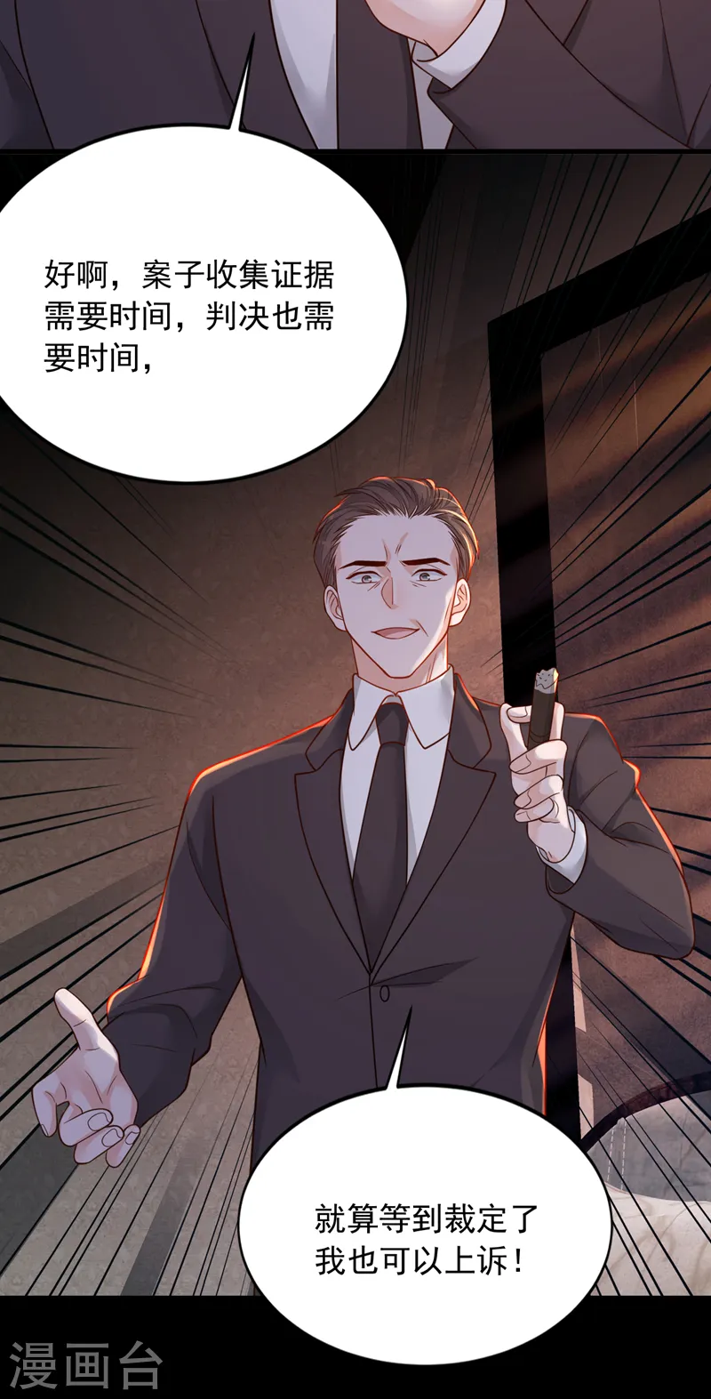 第112话 偿命？你想太多了 第12页