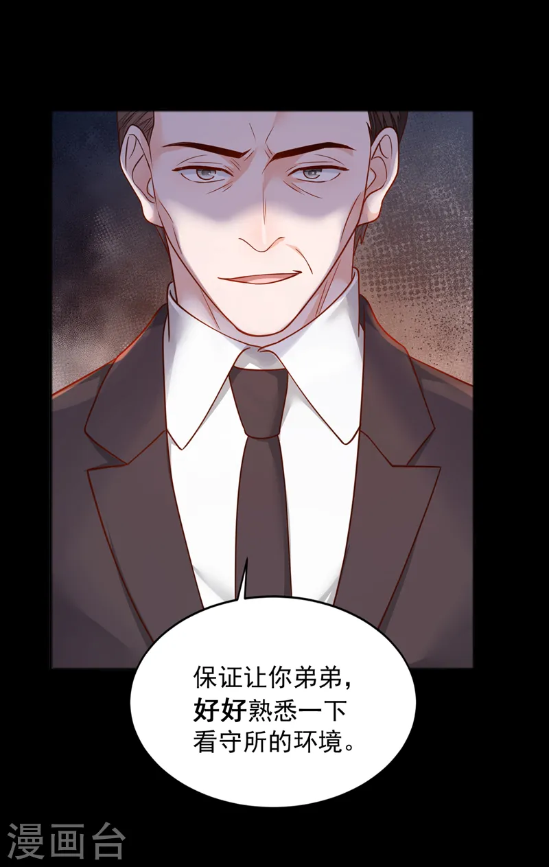 第112话 偿命？你想太多了 第13页