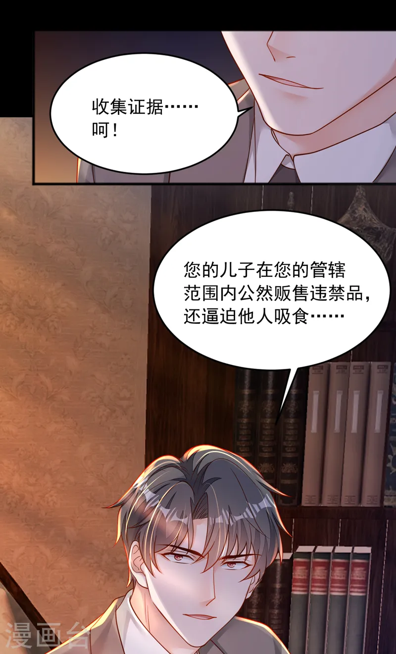 第112话 偿命？你想太多了 第14页