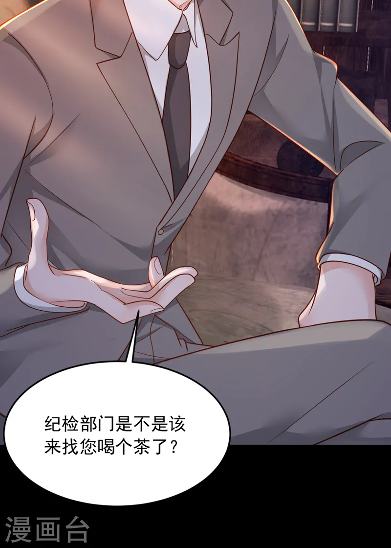 第112话 偿命？你想太多了 第15页