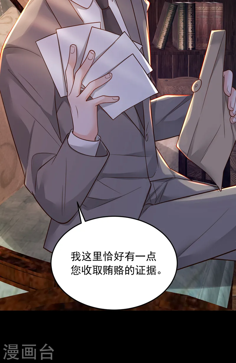 第112话 偿命？你想太多了 第17页