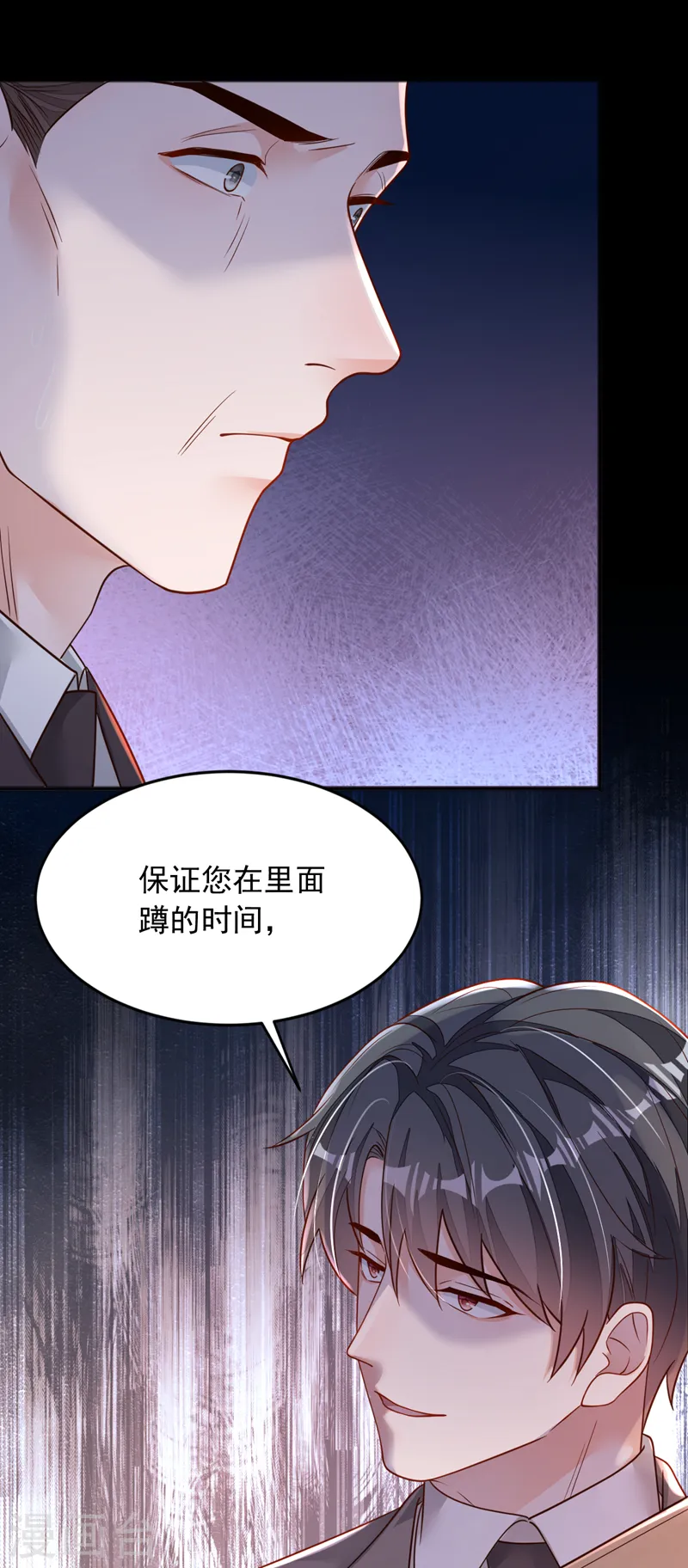 第112话 偿命？你想太多了 第18页