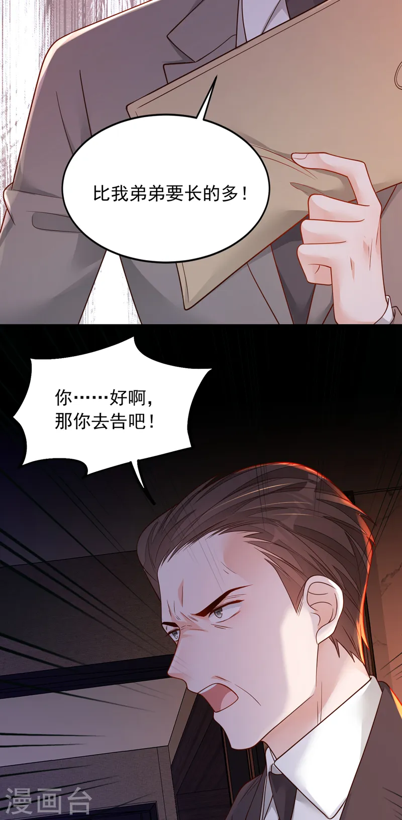第112话 偿命？你想太多了 第19页
