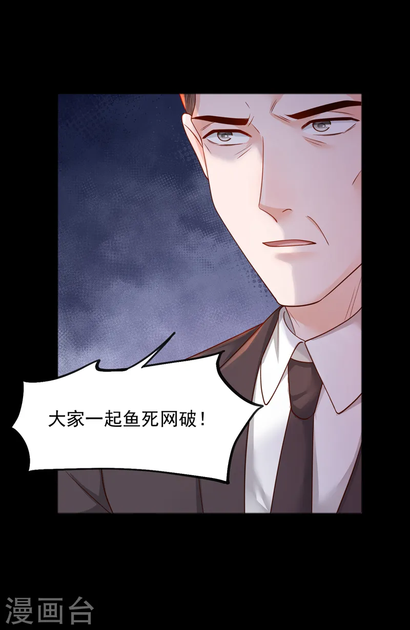 第112话 偿命？你想太多了 第22页