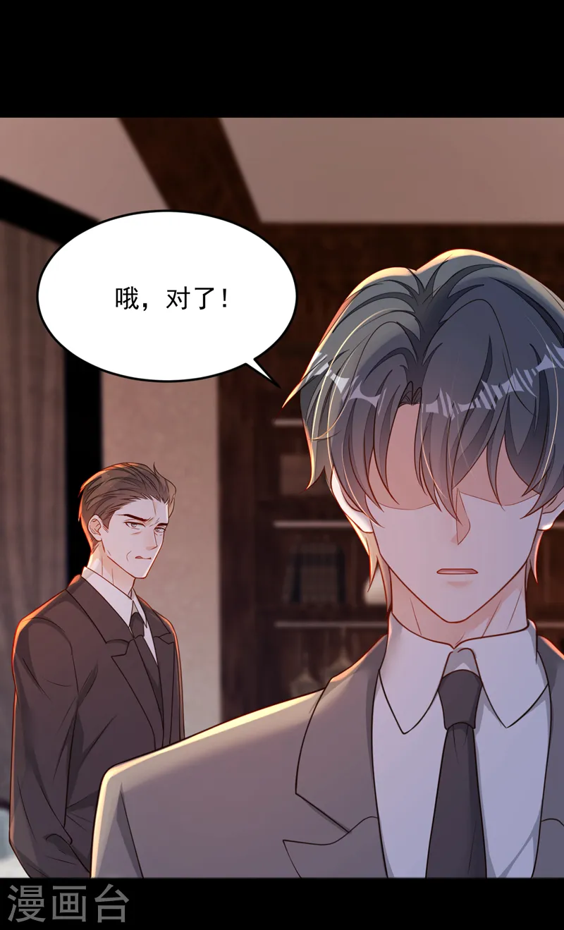 第112话 偿命？你想太多了 第25页