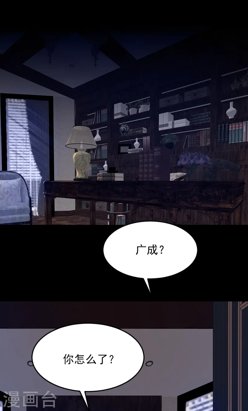 第112话 偿命？你想太多了 第29页