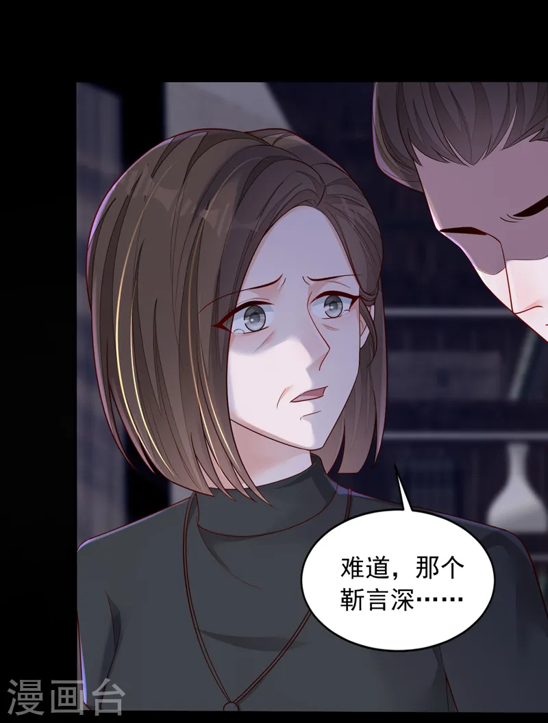 第112话 偿命？你想太多了 第31页
