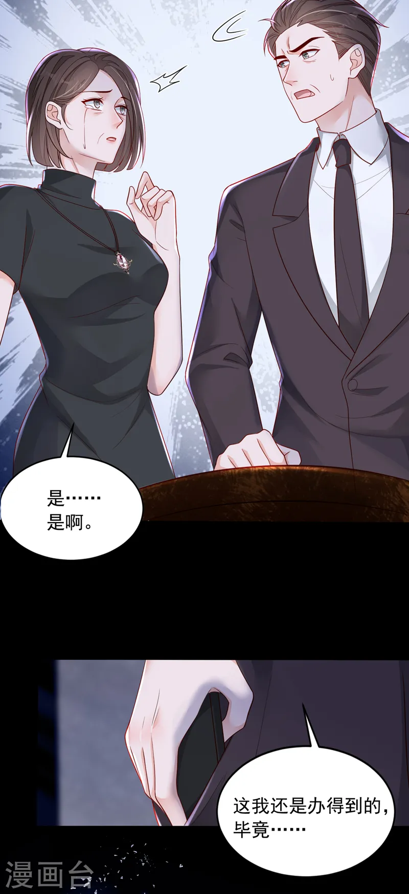 第112话 偿命？你想太多了 第34页