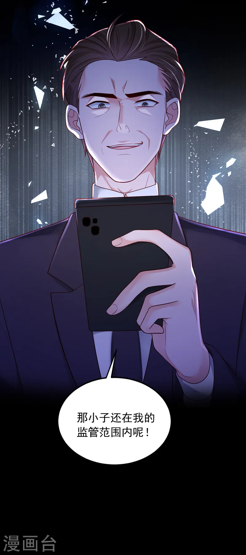 第112话 偿命？你想太多了 第35页