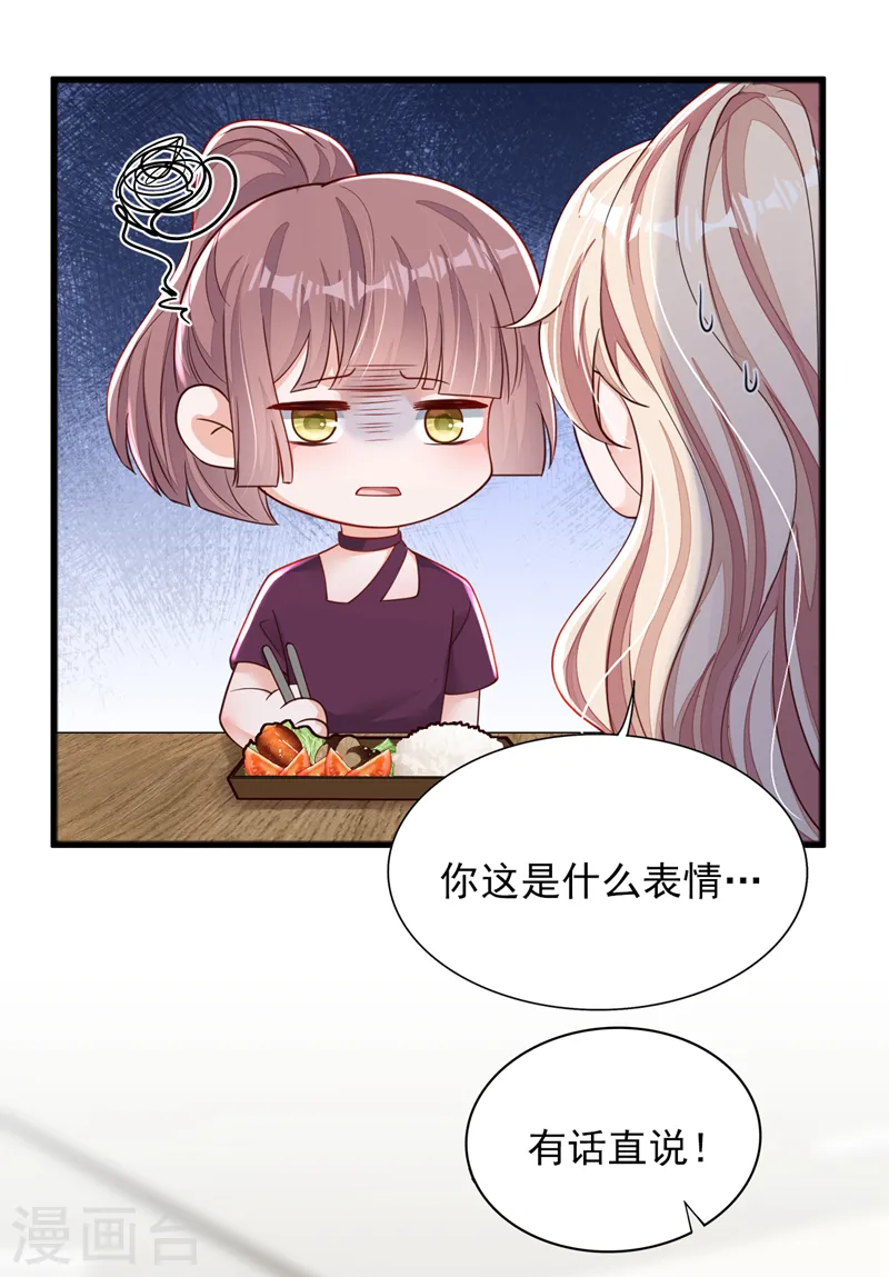 第111话 我真的爱他 第4页