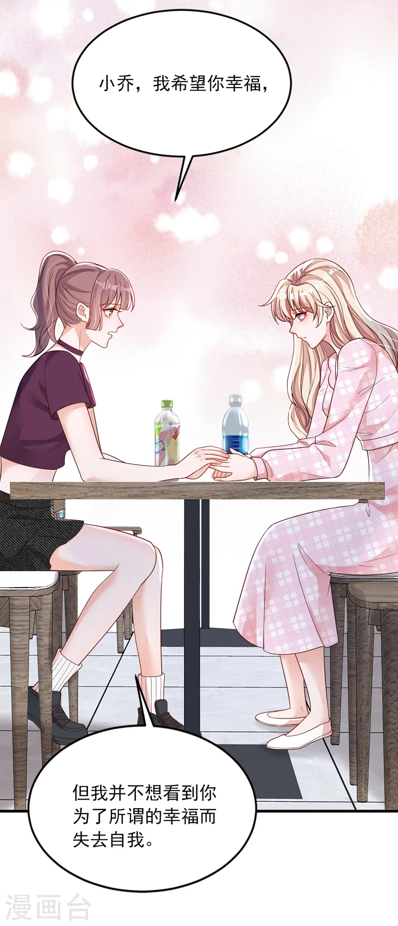 第111话 我真的爱他 第11页