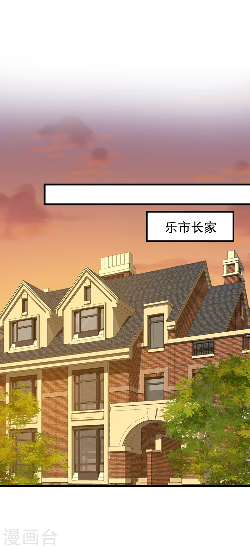 第111话 我真的爱他 第21页