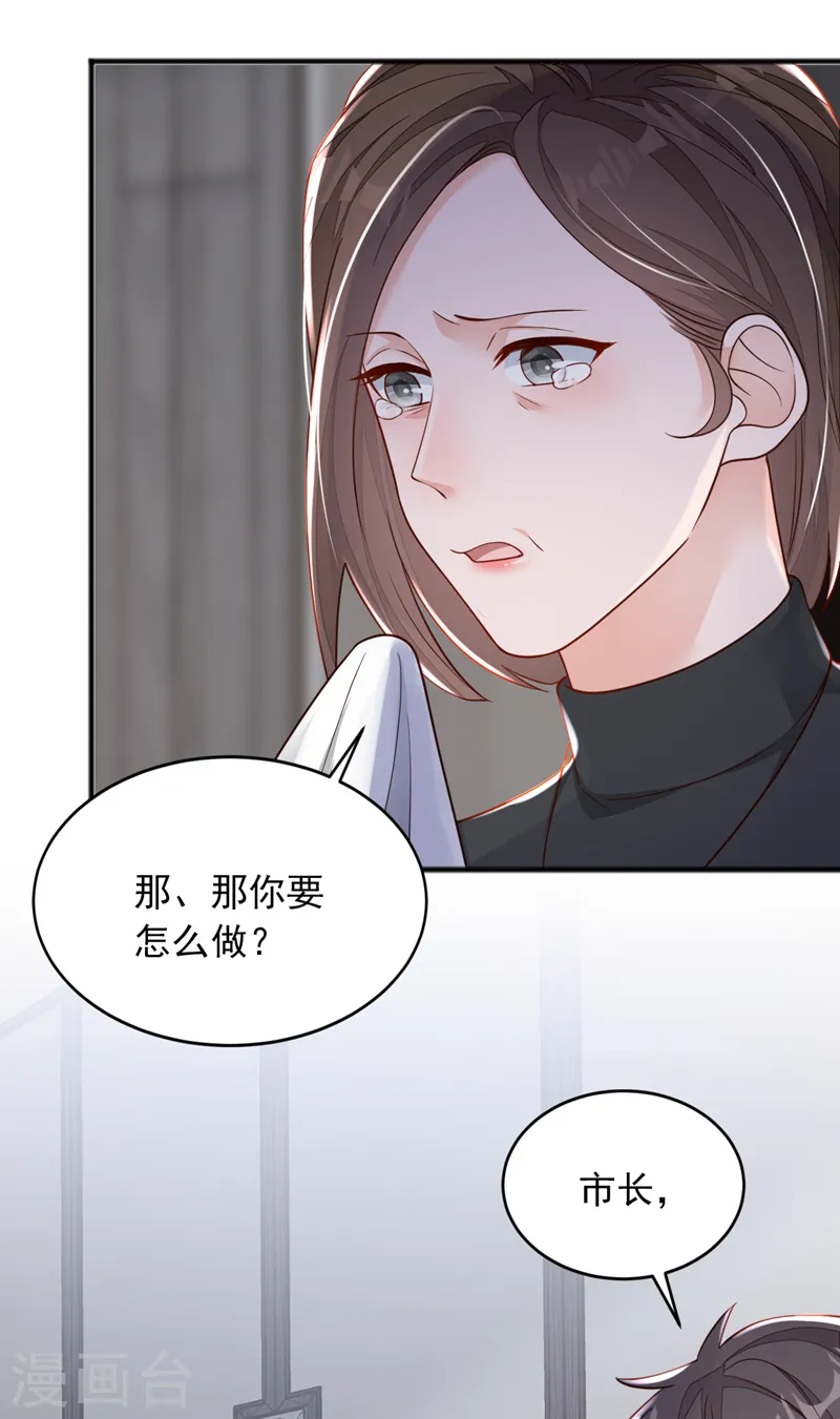 第111话 我真的爱他 第29页