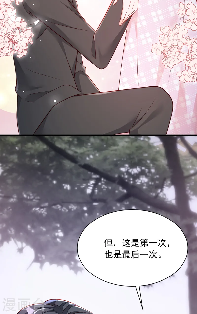 第110话 我答应你！ 第10页