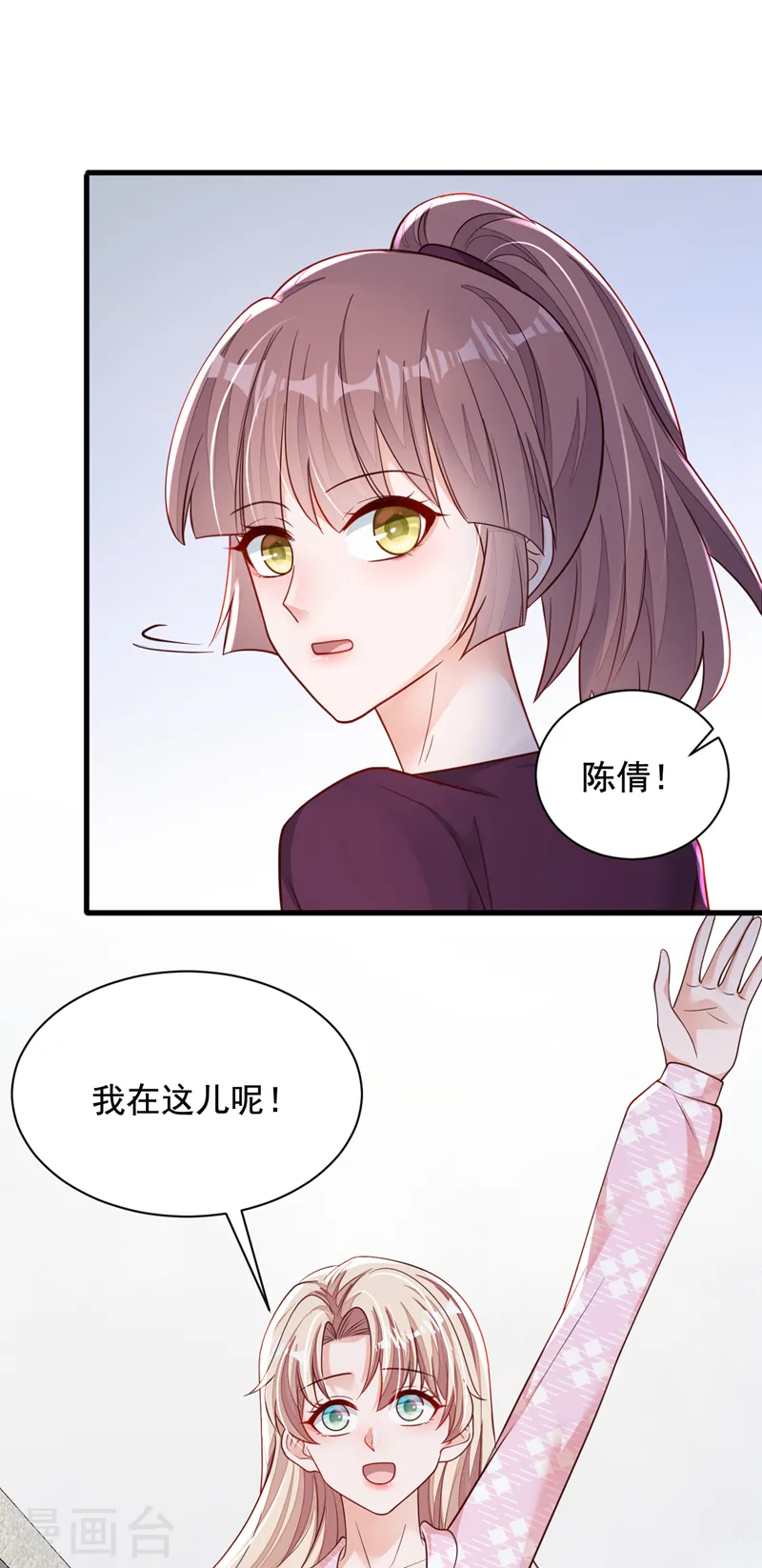 第110话 我答应你！ 第18页