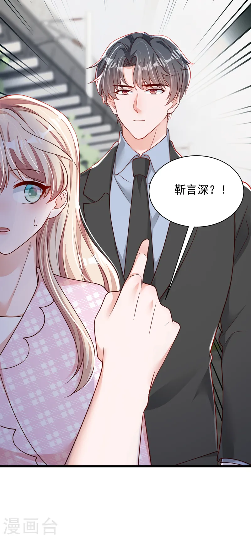 第110话 我答应你！ 第22页