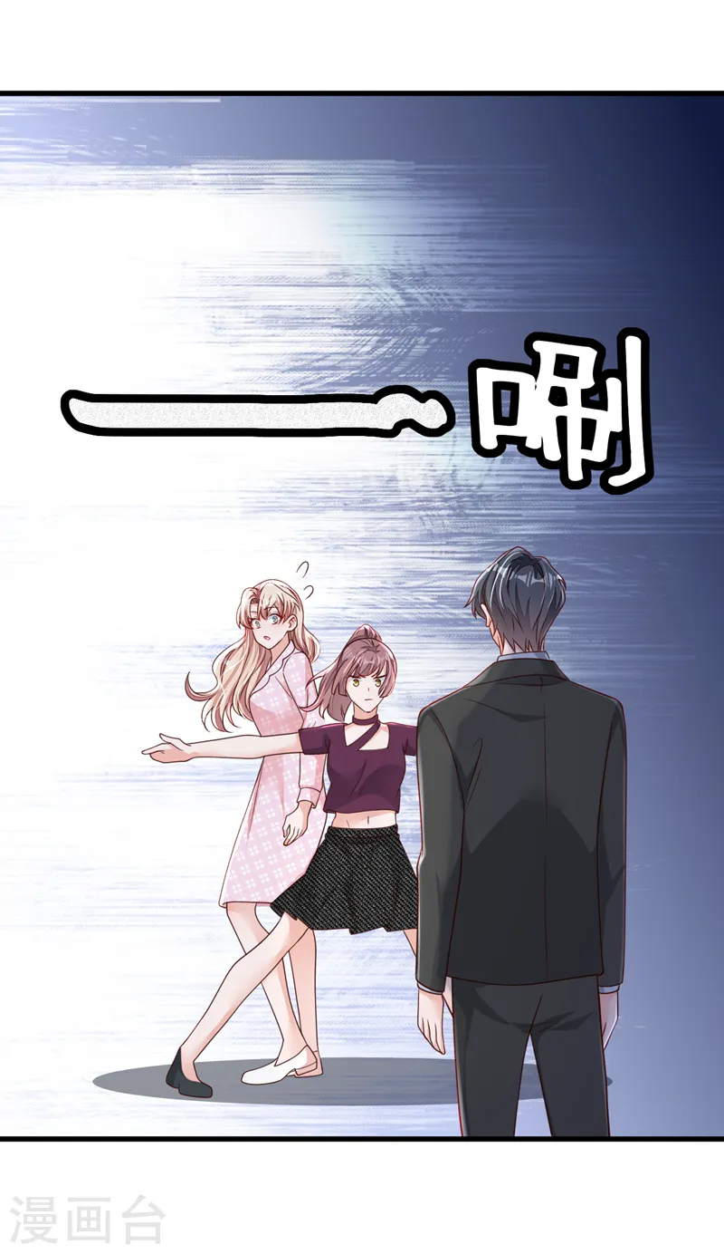 第110话 我答应你！ 第23页